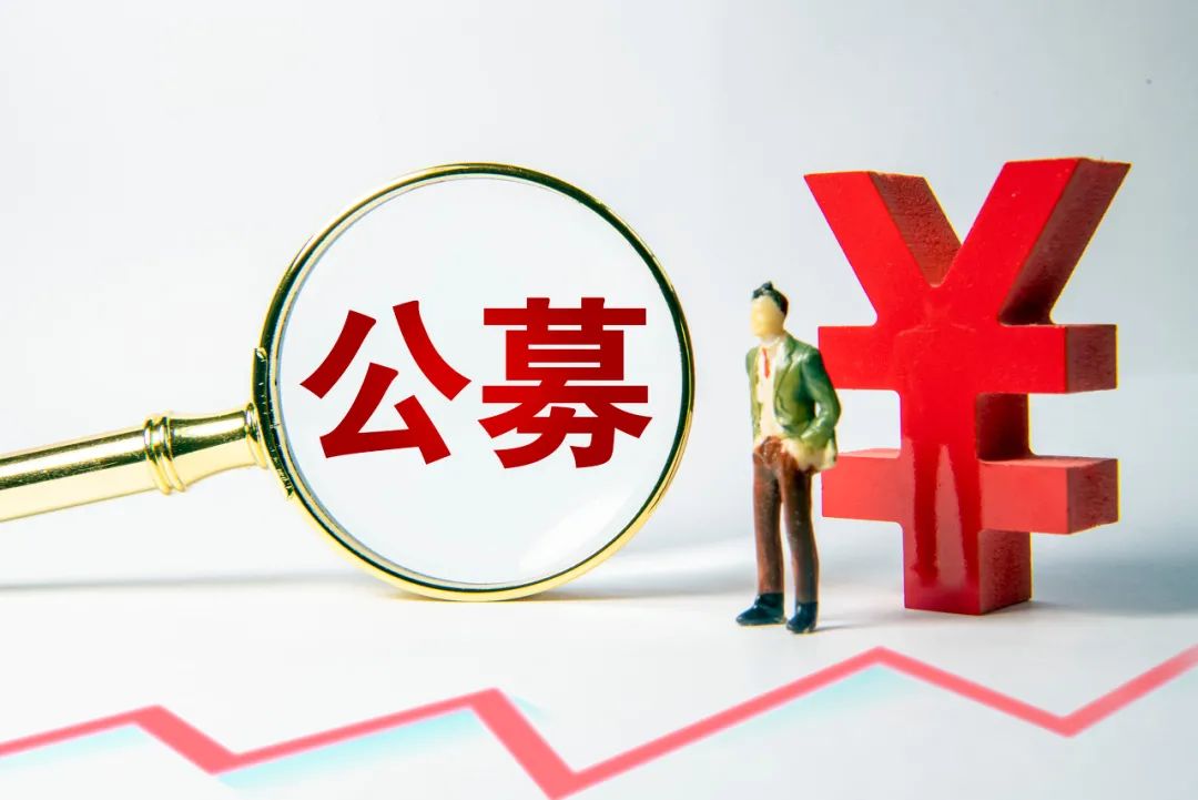 从基金发行市场来看,公募经历了从火爆到陷入冰点再到明显回暖的过程.