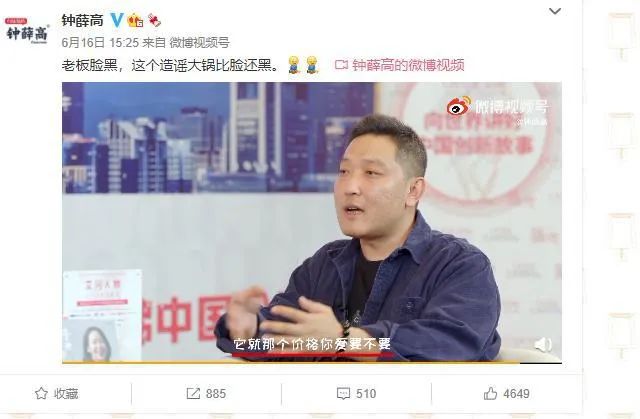 钟薛高卖66元雪糕被骂收智商税，又遭中消协批虚假宣传，论营销不如土味蜜雪冰城？