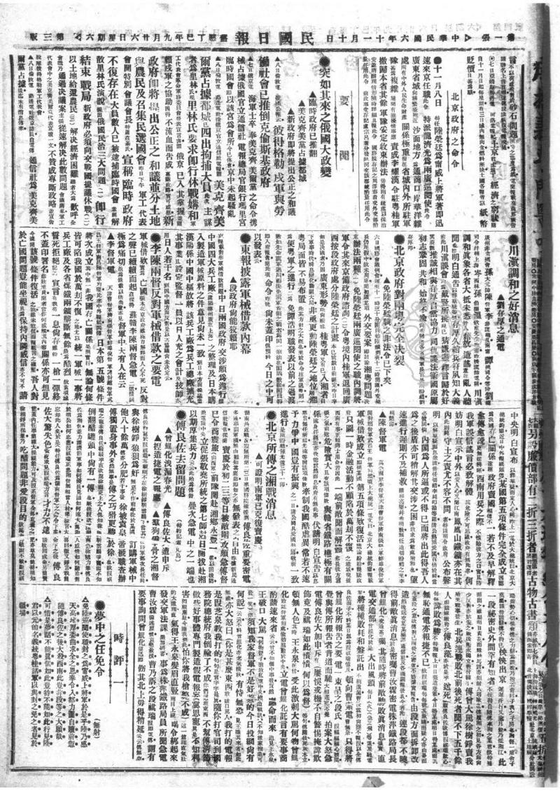 俄国十月革命爆发后 当时中国媒体是如何介绍的 李大钊 新浪财经 新浪网