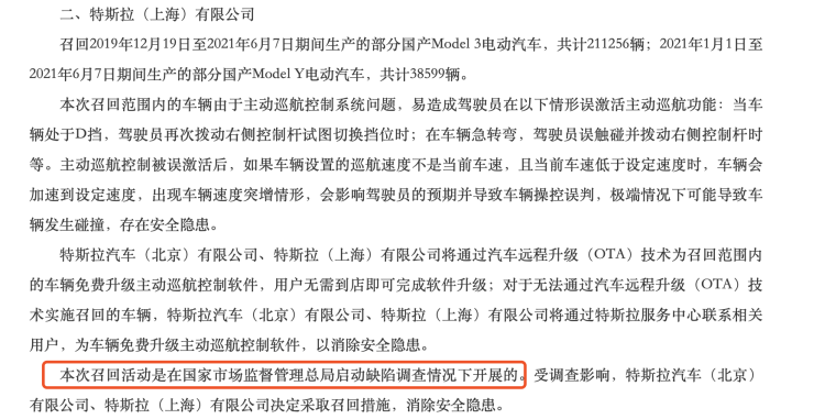 特斯拉 我没错 都是别人错 市场监管总局 闭嘴 认错 新浪财经 新浪网