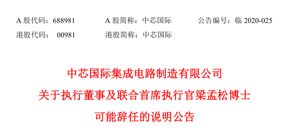 图片来源:公司公告
