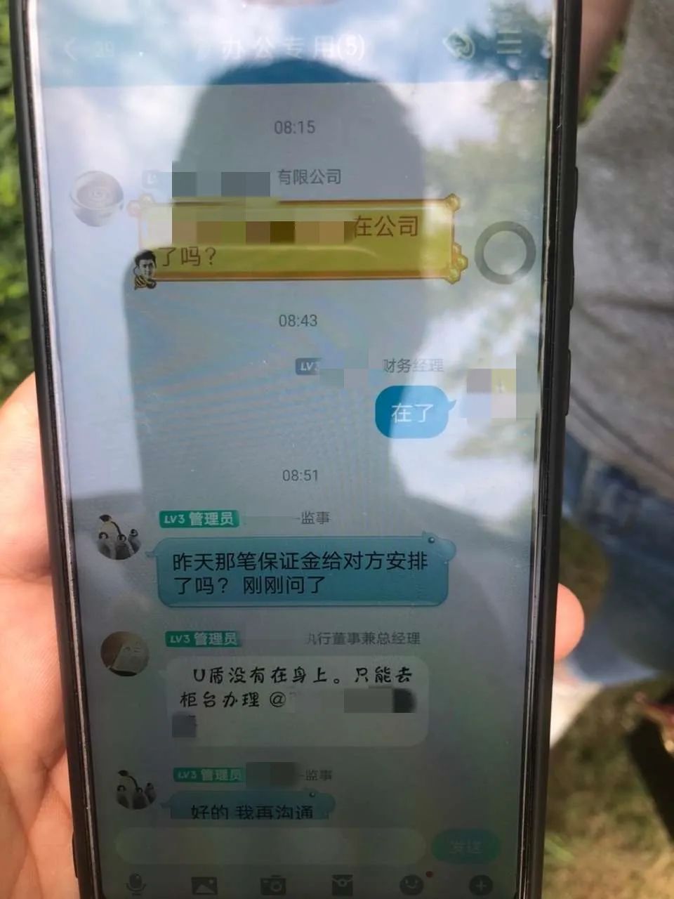 △骗子冒充公司领导发出转账指令，谎称需要打保证金