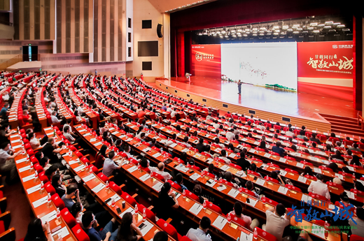 中国民生银行重庆分行20周年行庆名家讲坛举办