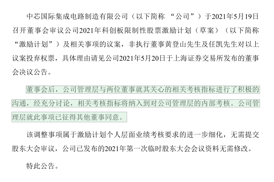 图片来源:公司公告
