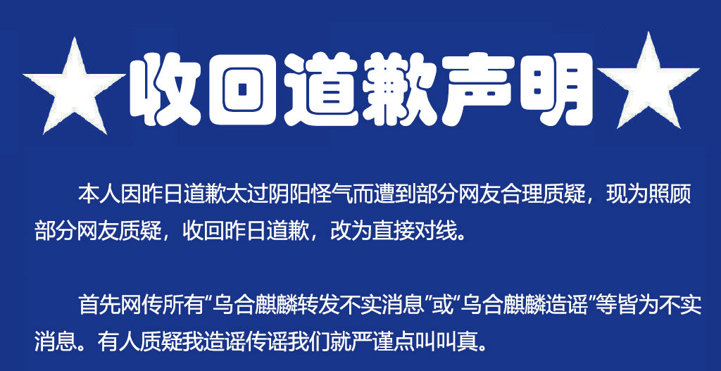 乌合麒麟撤回道歉 称3D封装技术确实存在“芯片堆叠优化技术”不是造谣