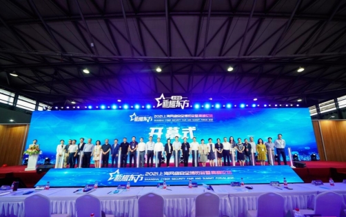 中易通科技携手上海网络安全博览会，构建安全互信数字化新世界 - Vimarsana News