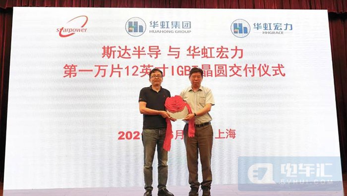华虹与斯达共同打造首款高功率车规级IGBT量产