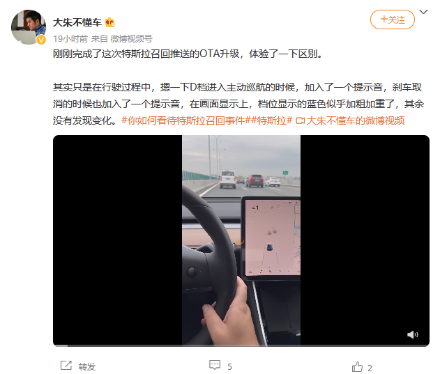 已有特斯拉车主收到召回Model 3/Model Y的推送OTA