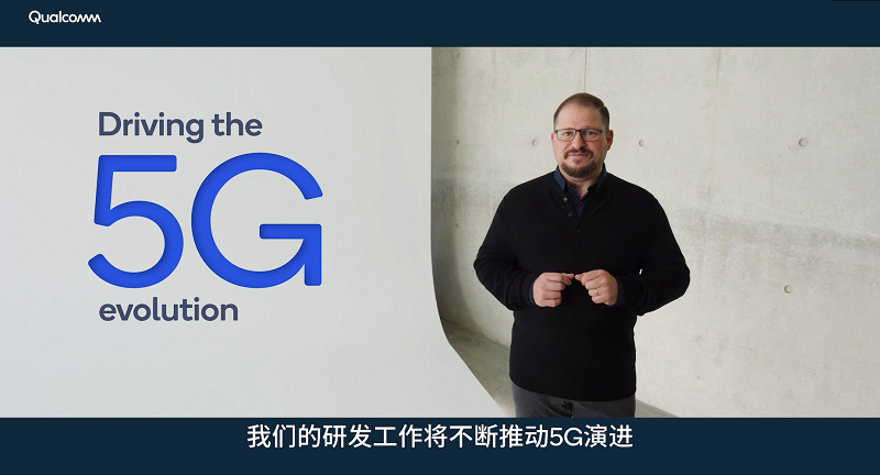 高通候任CEO安蒙：5G加速数字化转型，把握未来十年5G机遇