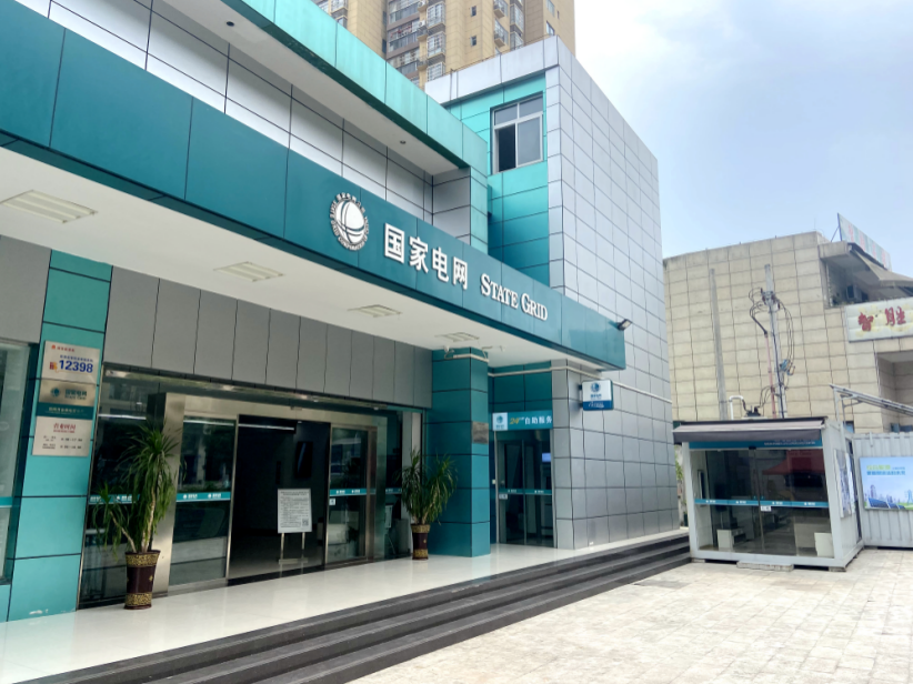 最美营业厅国网重庆大足供电公司万古供电所营业厅