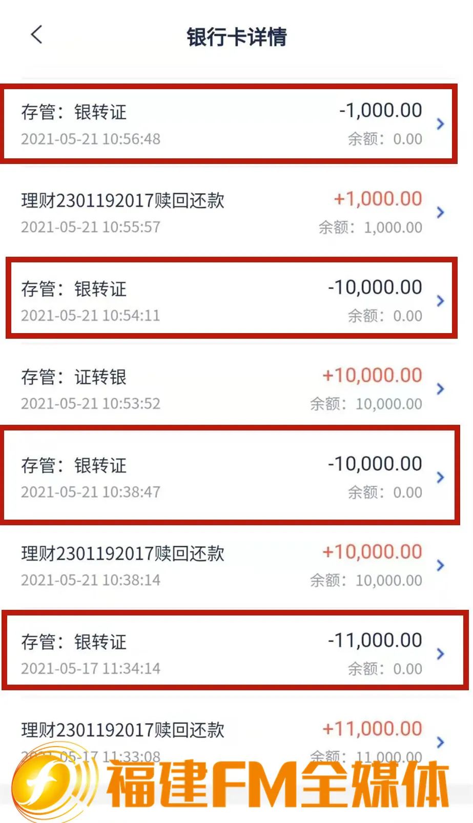 浦发银行理财荒唐事5万多买理财产品30天后少了1万