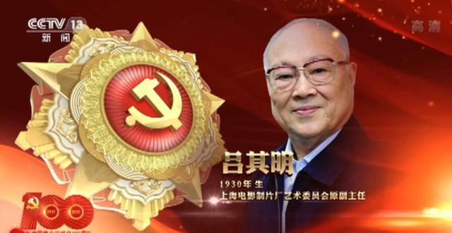 91岁作曲家吕其明获 七一勋章 我有三个词 想要跟党说 新浪财经 新浪网