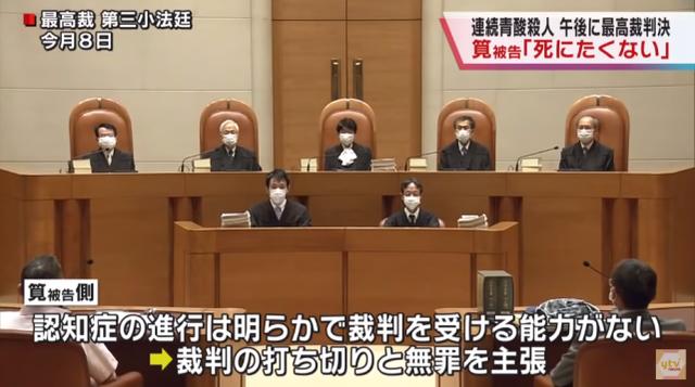 日本 黑寡妇 毒杀多任伴侣 巨额遗产已遭挥霍终审被判死刑 日本 新浪财经 新浪网
