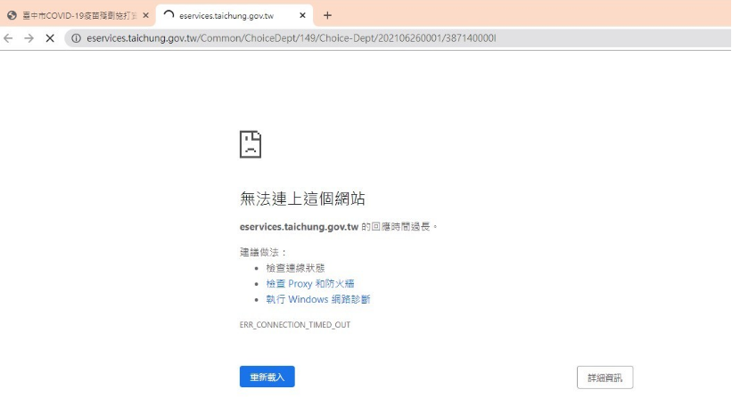台中人抢新冠疫苗残剂抢到宕机网友喊话蔡英文 你还在关心拜登的狗 台湾省 蔡英文 新冠疫苗 新浪新闻 台中人抢新冠疫苗残剂抢到宕机网友喊话蔡英文 你还在关心拜登的狗 台湾省 蔡英文 新冠疫苗 新浪新闻