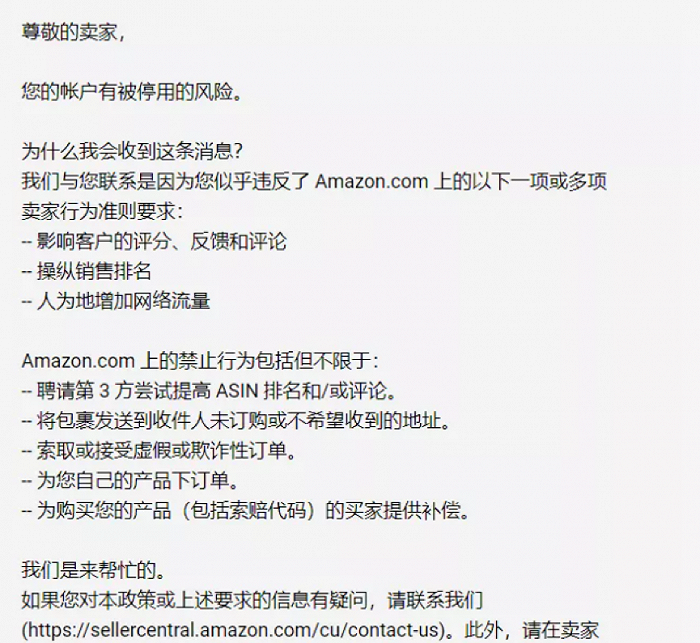 遭遇近年来最大规模封号深圳亚马逊卖家元气大伤 亚马逊 新浪财经 新浪网 遭遇近年来最大规模封号深圳亚马逊卖家元气大伤 亚马逊 新浪财经 新浪网