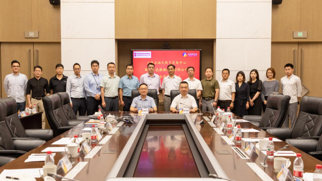 新天绿色能源与上海石油天然气交易中心签署合作协议 上海市 新浪财经 新浪网