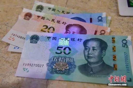 资料图：人民币。中新社记者 侯宇 摄