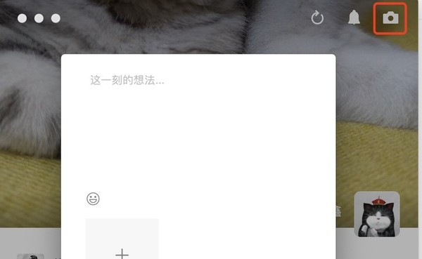 微信Mac版发表朋友圈