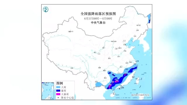 中央气象台今早继续发布暴雨蓝色预警