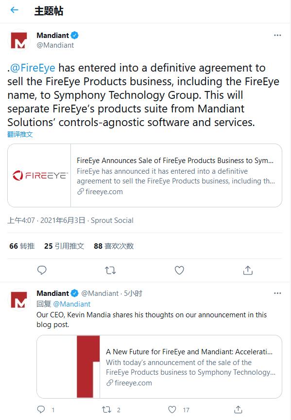 FireEye已同意以12亿美元向STG财团出售产品部门