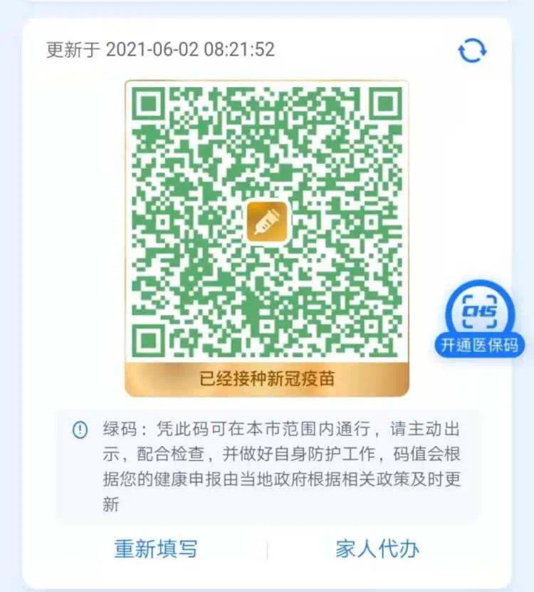 含“金”健康码你有吗？山西累计接种疫苗1439.6万剂次