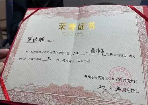 五粮液销售员为讨要货款喝酒死亡透露出什么信号