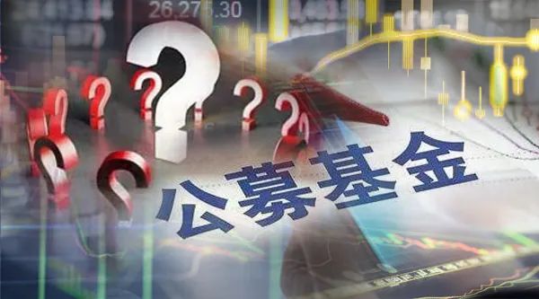 基金股权不香了？两家公募二股东都要清仓减持 现金奶牛有价无市