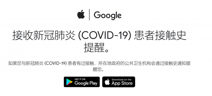 新冠暴露通知应用顾问：若能更好评估风险则可能更有效