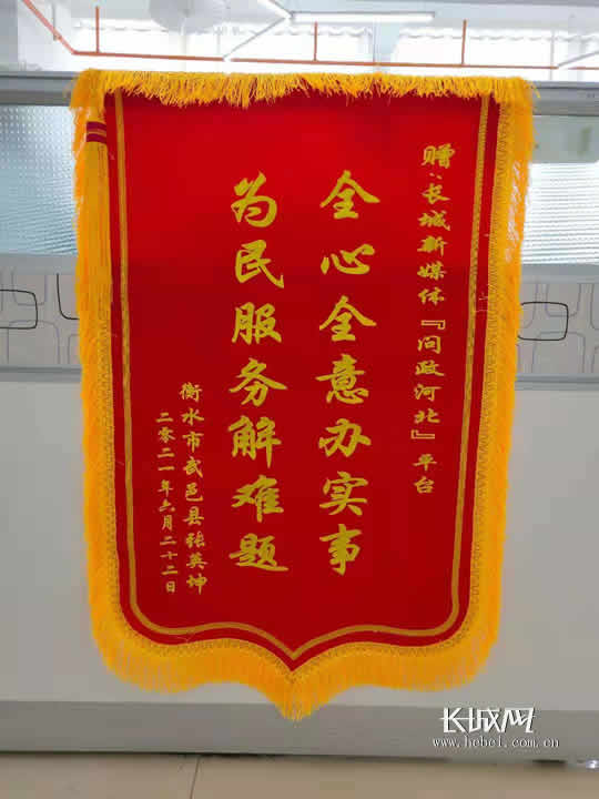 赞美开发商的锦旗
