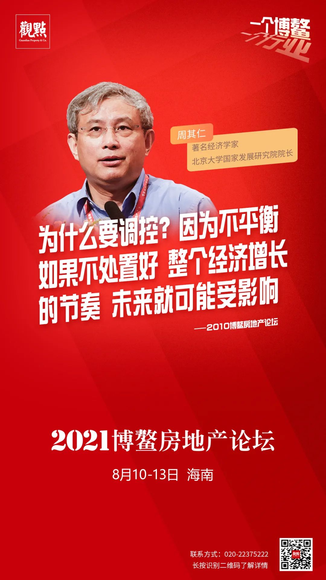 吴兆基与观点对话 阳光房产基金的稳健之路 手机新浪网