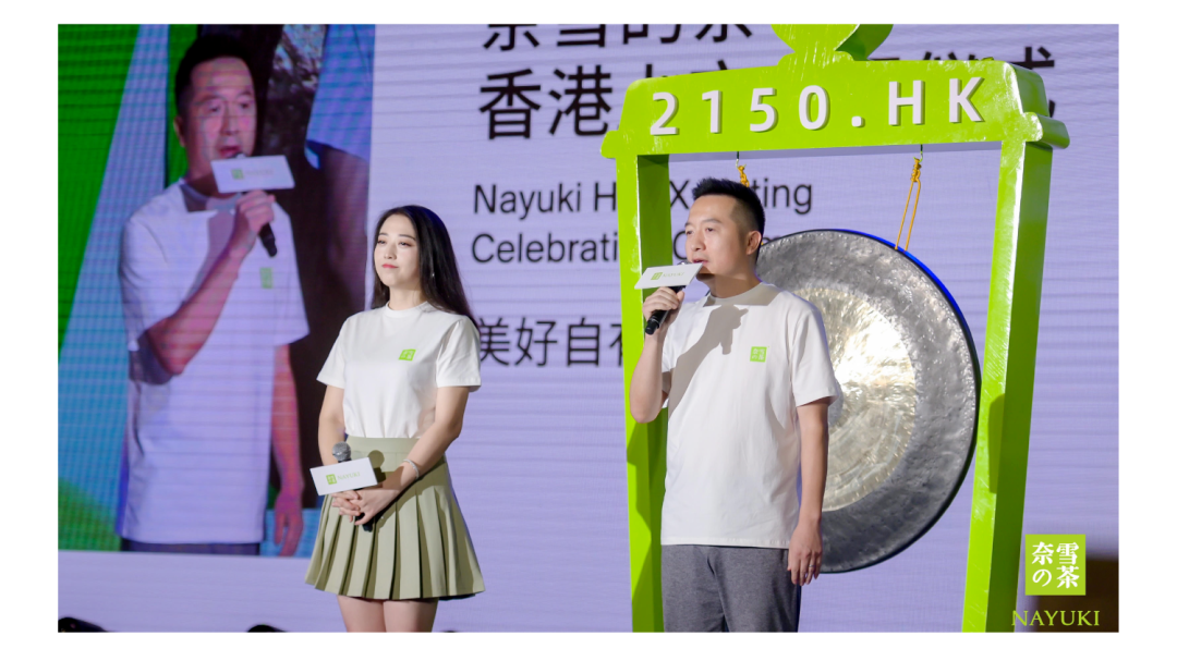 图片来源:奈雪的茶官方微信公众号