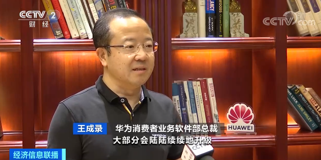 记者 宋华:我们现在就来到了深圳华为的旗舰店,这里已经设置了一个