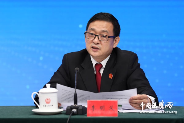 最高人民法院环资庭党务廉政专员李明义最高人民法院