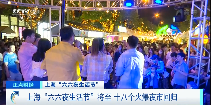 火爆！18个夜市来了！美食、游戏、演出，还有露天电影！你想不想去逛吃逛吃？