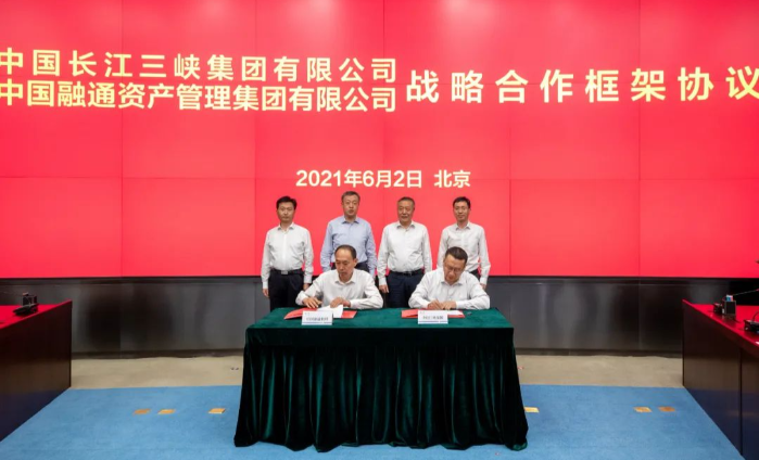 三峡集团与中国融通集团签署战略合作框架协议