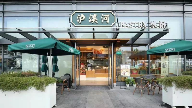 创业在南京丨泸溪河传统与创新碰撞出新中式糕点