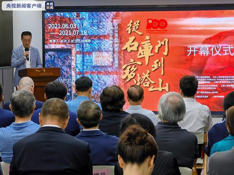 “从石库门到宝塔山——庆祝中国共产党成立100周年上海延安两地主题作品展”开幕