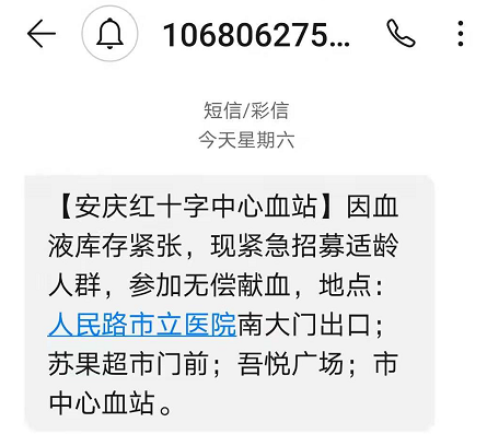 安徽安庆持刀伤人事件发生后 市民踊跃无偿献血