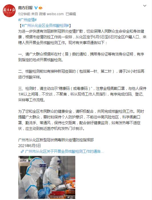 广州市户籍人口_广州市执业律师查询外省市户籍人口信息大为便利(2)