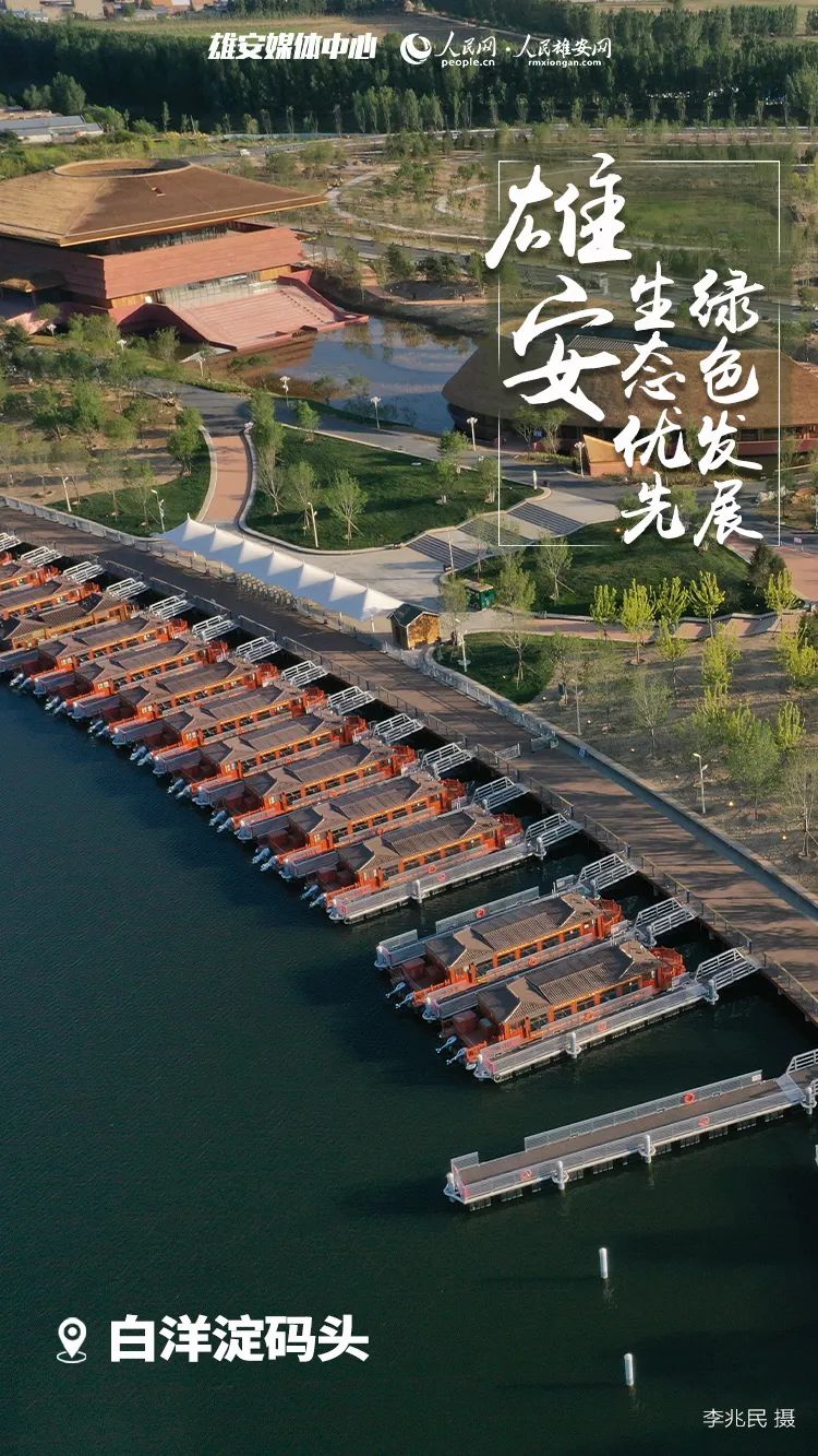 请查收一大波雄安高清美图来啦