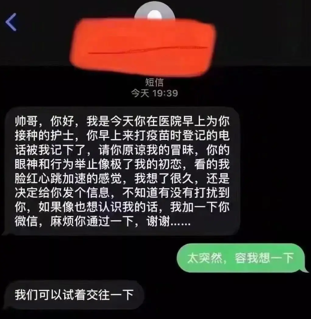 骗子盯上了打疫苗这事，这些套路你要小心