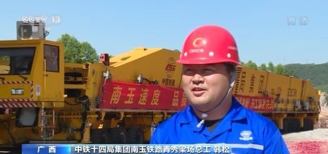 广西南玉铁路榃羌大桥开始架梁 计划2023年开通运营