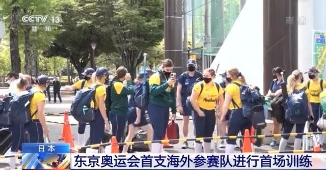 日本东京奥运会首支海外参赛队进行首场训练