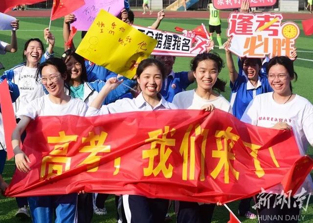6月5日,嘉禾县第五中学正确引导高三学生应对高考,组织学生欢聚操场