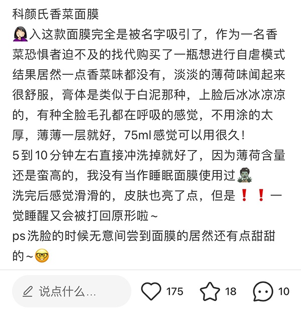 图片截自小红书网友评价