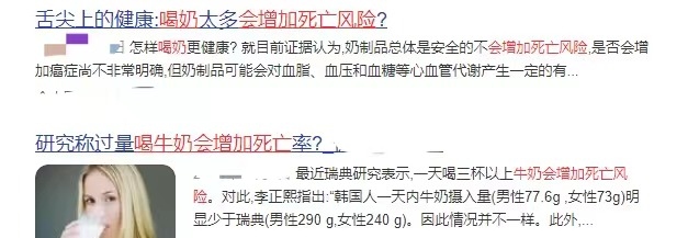 研究发现喝牛奶竟会增加死亡风险 事实果真如此吗？