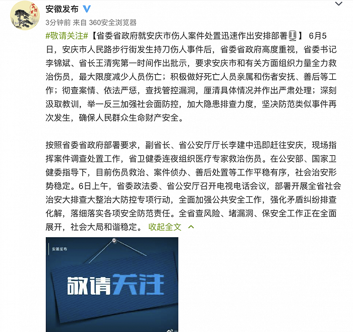 安徽各市打架排行_安徽省委省zf就安庆市伤人案件处置迅速作出安排部署