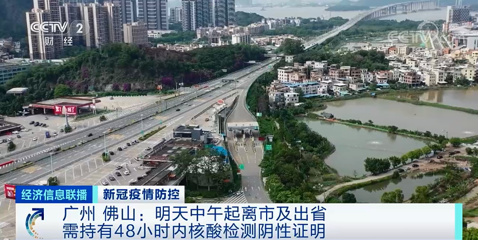 广东又一地出现疫情16天广东共报告114例感染者