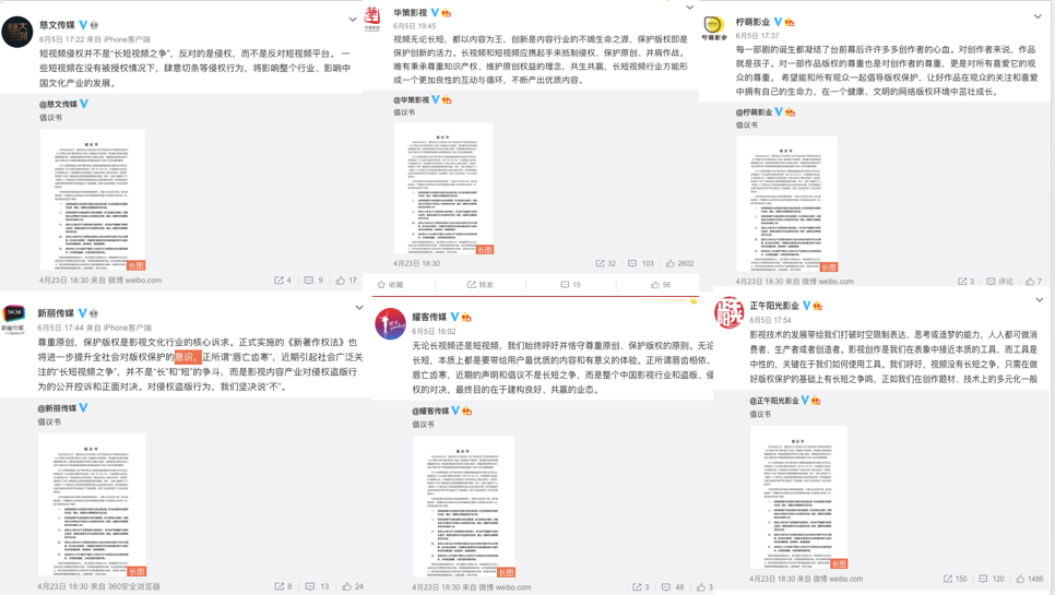 六大影视公司再次维权发声：反对侵权盗版不是长短视频之争