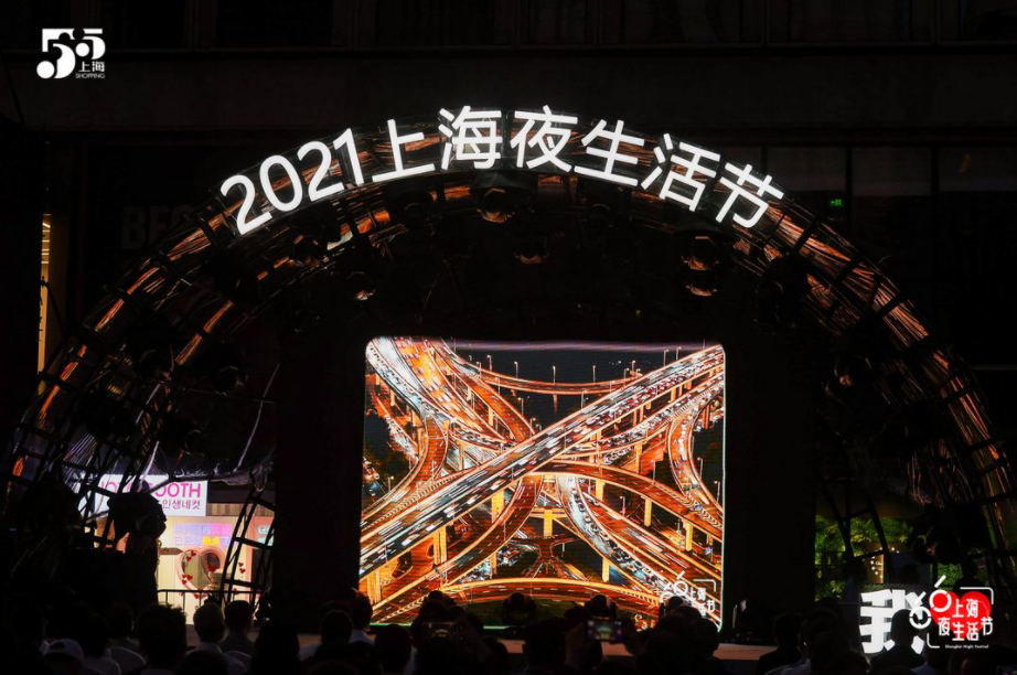 “摩登夜巴士”、特色夜集市……“上海夜生活节”推出200余项特色活动